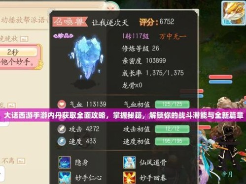 《玩转三国后宫团手游攻略秘籍》（三国后宫团手游攻略大全，助你一统天下！）