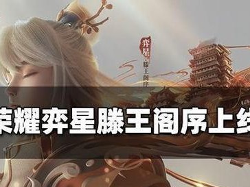 《王者荣耀》2022弈星皮肤大全——收藏家必看！