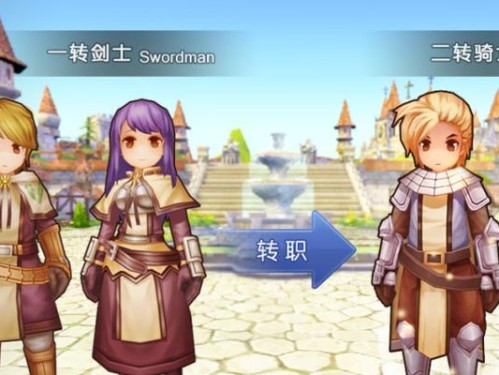 RO舞娘转职攻略