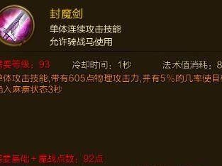 征途法师加点技能搭配攻略（掌握关键技能，成为无敌法师）