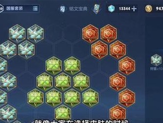 边路猪八戒铭文与出装攻略（探索最强猪八戒铭文搭配与战术出装，带你征服边路！）