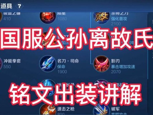 射手出装与铭文攻略（射手出装攻略、铭文选择技巧、装备搭配建议一网打尽）