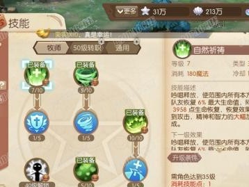 《终极幻想技能加点攻略》（掌握技能加点技巧，提升战斗力）