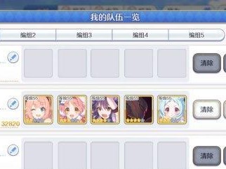 公主连结初期钻石花费攻略（打造强力战队的秘诀）