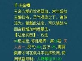 《梦幻西游三维版》法宝选择攻略：全门派法宝怎么选