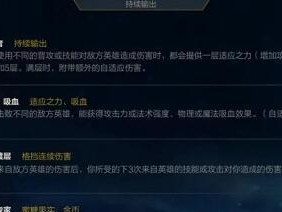 《全面解析蛮王新版本出装攻略》（掌握最新装备搭配，成为无敌蛮王）