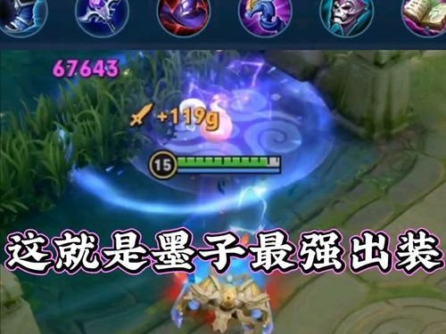 《重装墨子铭文出装攻略贴吧》（掌握关键诀窍，成为无敌墨子玩家）