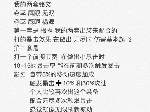 肉装玄策出装铭文攻略视频，助你成为不死王者！（打造不死玄策，装备铭文全解析，让你不再被击杀！）
