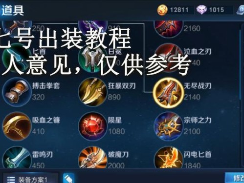 最新神龙出装攻略（掌握关键装备，成为无敌神龙！）