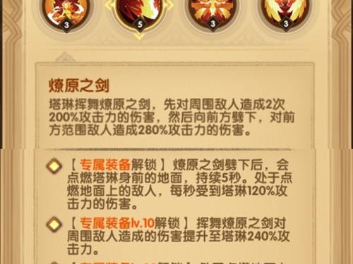 破晓英雄技能搭配攻略（掌握技能搭配要诀，打造无敌英雄阵容）