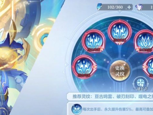 《奥奇传说手游》最强水系阵容搭配一览（以水系阵容在PVP和PVE中称雄，打造属于自己的顶级水系阵容。）