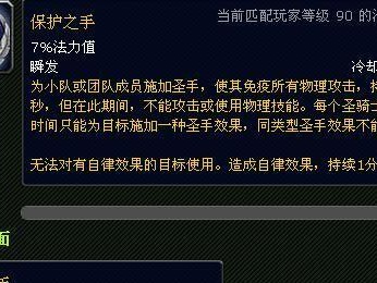 《法魔pk技能选择攻略》（选择正确的技能，助你在法魔pk中一路胜利）