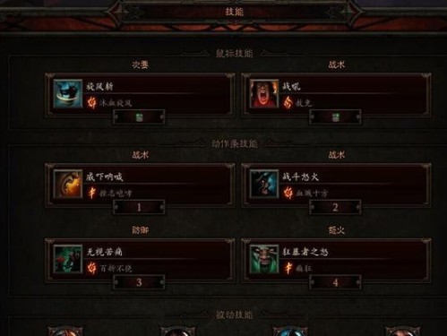 怒火技能搭配攻略（挥舞怒火，成就无敌之路）