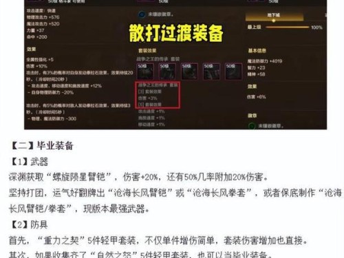 DNF散打刷图技能攻略（以高效刷图为目标，打造强力散打技能组合）