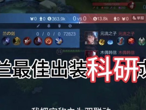 《花木兰前期出装攻略大揭秘！》（从新版本到绝世皮肤，助你一战封神！）
