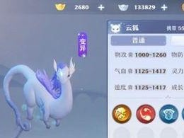 《梦幻新诛仙》灵宠培养攻略（掌握灵宠培养技巧，让你的宠物更加强大）