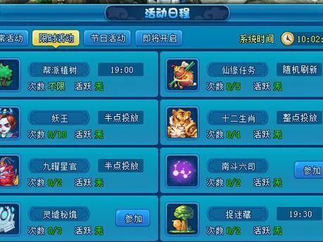《逍遥情缘手游宠物介绍攻略》（探索无尽的宠物世界，成为最强大的宠物使者！）