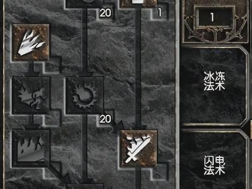 《暗黑2技能技巧书攻略大全》（玩转暗黑2，掌握技能技巧，成为顶尖战士！）