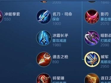 国服第一狙击手出装攻略（成为顶级狙击手的必备装备及技巧）