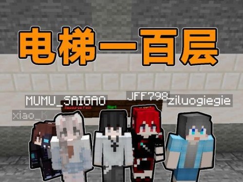 探索100层电梯的攻略秘籍（解谜、升级与冒险的全新电梯体验）