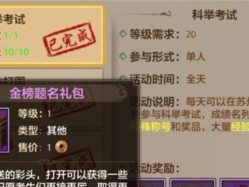 天龙八部手游黑白无常攻略（探索黑白无常的技能与强化方法，助你在天龙八部手游中一战成名！）