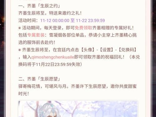 宫廷心计手游攻略（掌握宫廷心计，成就帝王霸业！）