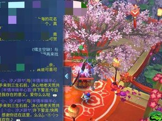 《倩女幽魂手游结婚家庭攻略》（如何在倩女幽魂手游中建立稳定美满的婚姻）