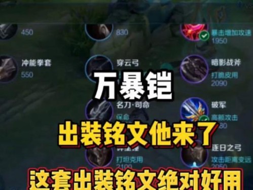 最新铠出装攻略男生必看（升级你的铠，成为战场上的绝对霸主）
