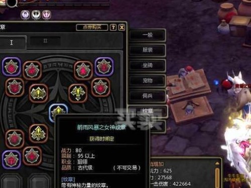 龙之谷2剑圣龙玉镶嵌，锤炼装备，打造强力武器（在龙之谷2中如何优化你的剑圣装备？）