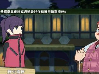 小森生活（详解以游戏为主的小森生活跟踪乌龙任务的解决方法）