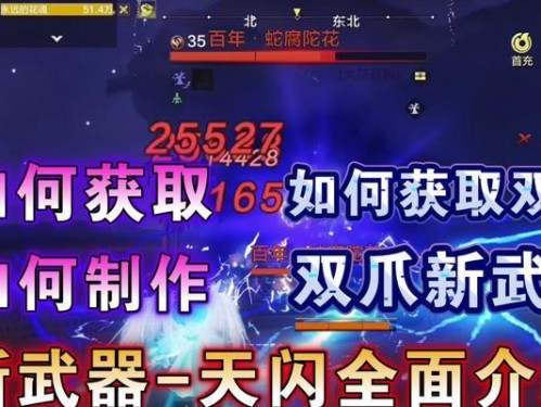 妄想山海图腾献祭（探秘妄想山海图腾献祭的意义与流程）