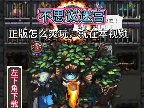 不思议迷宫手游通关攻略（以不思议迷宫手游通关攻略为主题的详细指南，教你如何轻松过关）