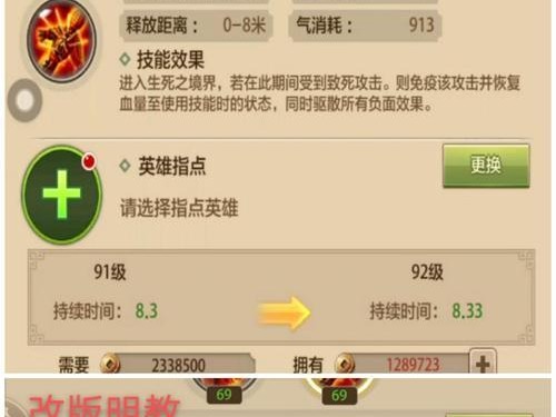 《明教加速技能加点攻略》（精通明教，轻松提升实力！）