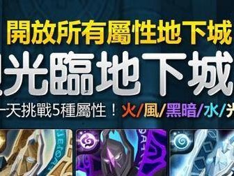 DNF手游一生之敌称号获取攻略（如何挑战最强敌人？攻略分享！）
