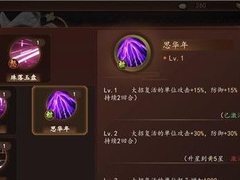剑三五个奶妈技能搭配攻略（打造最强战队，解锁无敌奶妈组合）