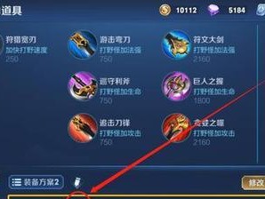干将比赛出装攻略（打造无敌干将，出装攻略大揭秘！）