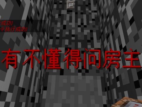 玩转我的世界命令方块（掌握命令方块，打造独一无二的世界）