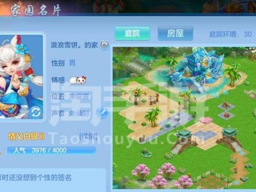 《手游神武4房子攻略》（打造豪华府邸，尽在指尖间）