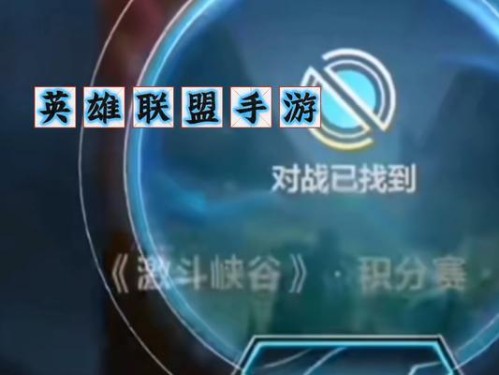 《攻略英雄峡谷，成为无敌玩家！》（用策略、技巧和团队合作在手游英雄峡谷中取得胜利！）