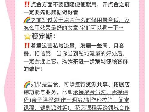 开店手游攻略（如何在手游中开店，实现财富和成功的梦想）