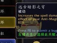 《魔兽世界》9.0碎骨护肩获取攻略（想要获得神装？详细介绍碎骨护肩获取方法）
