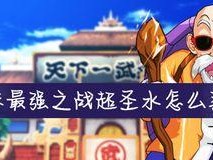 《江南百景图敖烈龙珠获取攻略》（从游戏中探秘获得龙珠的技巧和方法）