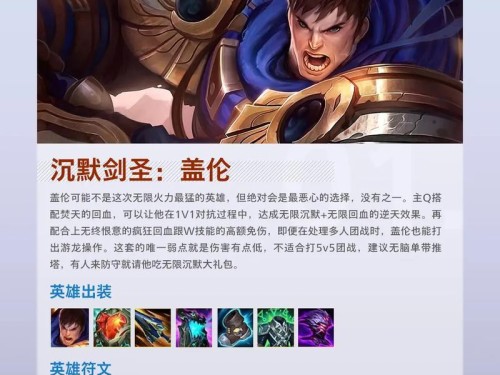 杨戬无限火力出装攻略（一招制敌，征服全场；提升杨戬输出，享受战无不胜）