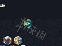 云顶之弈龙神弈子效果一览（如何利用龙神弈子在云顶之弈中获得胜利？）