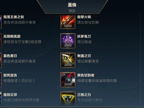 逆命手游出装攻略——无尽的黑暗力量（打造强大的逆命，征战召唤师峡谷！）