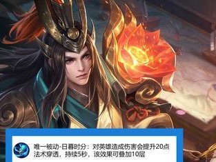 王者荣耀新英雄日暮之流金色圣剑上线时间公布（新英雄日暮之流技能特点一览、金色圣剑外观揭秘）