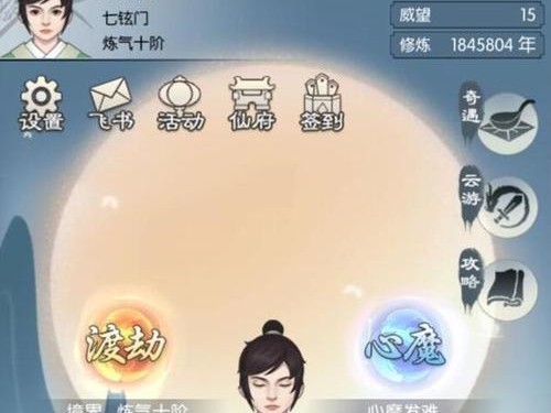 《无极仙途》游戏减攻流——让你轻松刷怪升级（游戏攻略、搭配技巧、玩家经验分享）