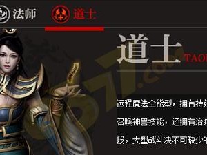 道士3技能详解攻略（道士3技能全解析，帮你成为顶尖道士）