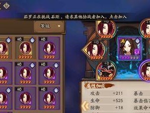 《阴阳师》珍珠御魂获取攻略（在哪获取？如何获取？注意事项全面解析）