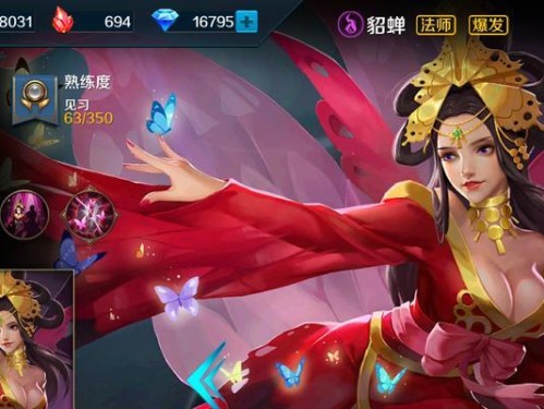 王者荣耀新手攻略（解密貂蝉出装流派，助你轻松称霸战场）